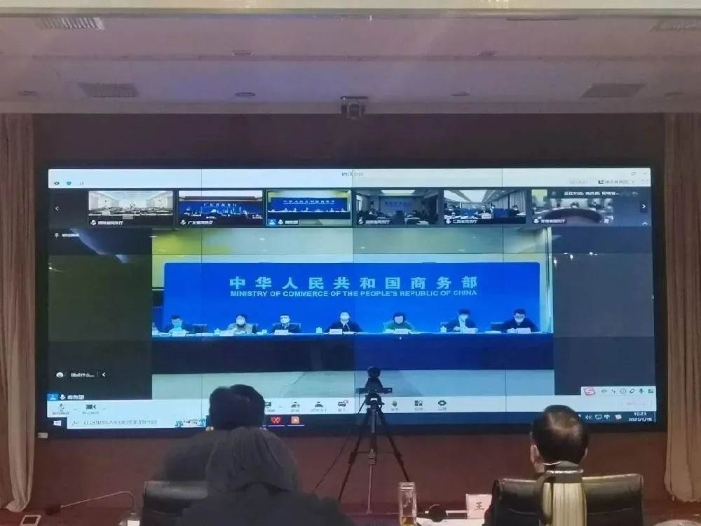 鄭投科技創(chuàng)新園受邀參加2022年全國電子商務(wù)工作視頻會(huì)議