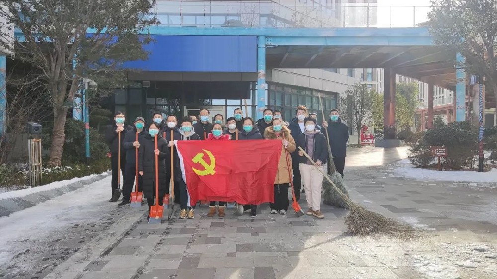鄭投產(chǎn)業(yè)園黨支部組織開展 “掃冰除雪、勇當(dāng)先鋒”主題黨日活動(dòng)