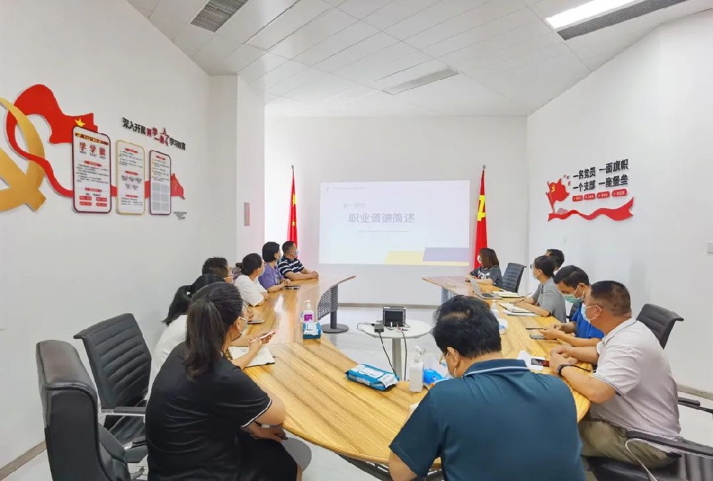 【精神文明建設(shè)】恪守職業(yè)道德 提升職業(yè)素養(yǎng)│公司組織開展職業(yè)道德培訓