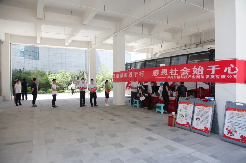 【精神文明建設(shè)】守初心 獻愛心│鄭投產(chǎn)業(yè)園組織員工及園區(qū)企業(yè)開展無償獻血活動