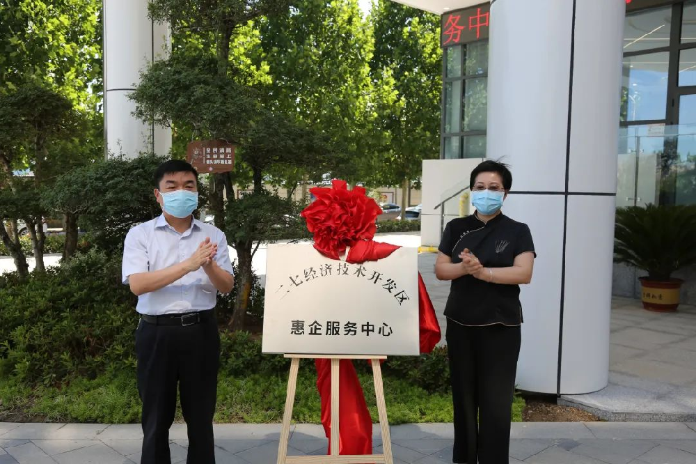 二七區(qū)人民政府區(qū)長蘇建設(shè)蒞臨鄭投科技創(chuàng)新園為二七經(jīng)開區(qū)惠企政務服務中心揭牌并深入園區(qū)考察調(diào)研
