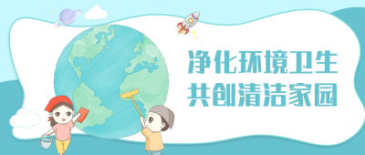 【精神文明建設(shè)】?jī)艋h(huán)境衛(wèi)生 共創(chuàng)清潔家園│鄭投產(chǎn)業(yè)園開展環(huán)境衛(wèi)生整治志愿服務(wù)活動(dòng)