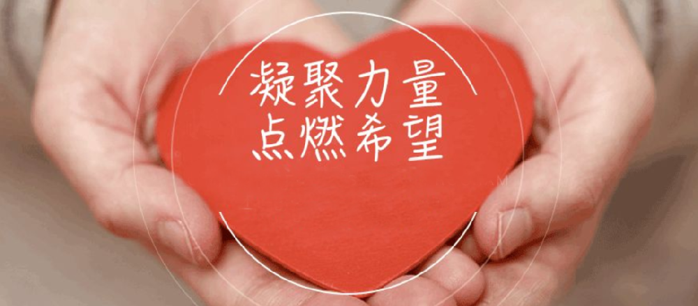 【精神文明建設(shè)】冬日雖寒 亦有春暖│鄭投產(chǎn)業(yè)園組織開展關(guān)愛(ài)困境兒童志愿服務(wù)活動(dòng)