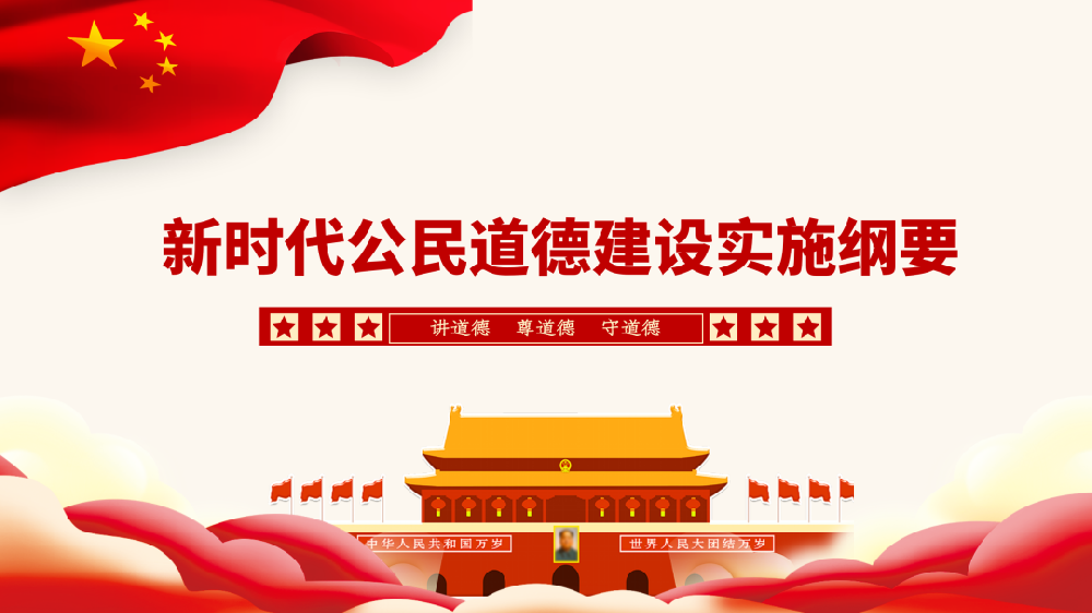【精神文明建設(shè)】鄭投產(chǎn)業(yè)園公司組織開展《新時代公民道德建設(shè)實施綱要》集中學(xué)習(xí)及知識測試活動