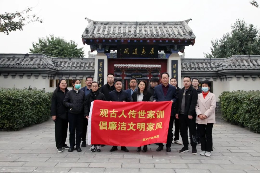 【精神文明建設(shè)】家風(fēng)無聲 傳承有道│鄭投產(chǎn)業(yè)園公司組織開展“傳家訓(xùn)、立家規(guī)、揚(yáng)家風(fēng)”主題活動(dòng)