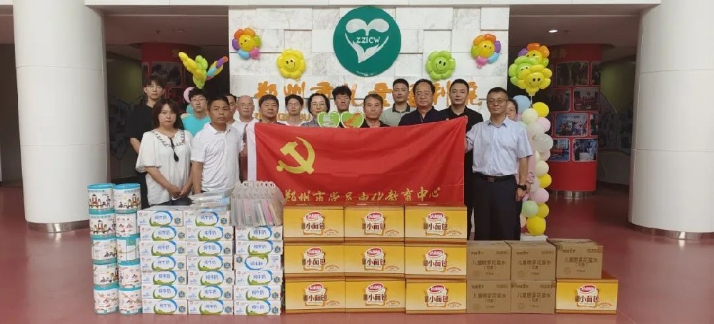 【黨建園地】鄭投產(chǎn)業(yè)園黨支部與市委組織部黨員干部教育中心黨支部聯(lián)合開(kāi)展關(guān)愛(ài)困境兒童志愿服務(wù)活動(dòng)