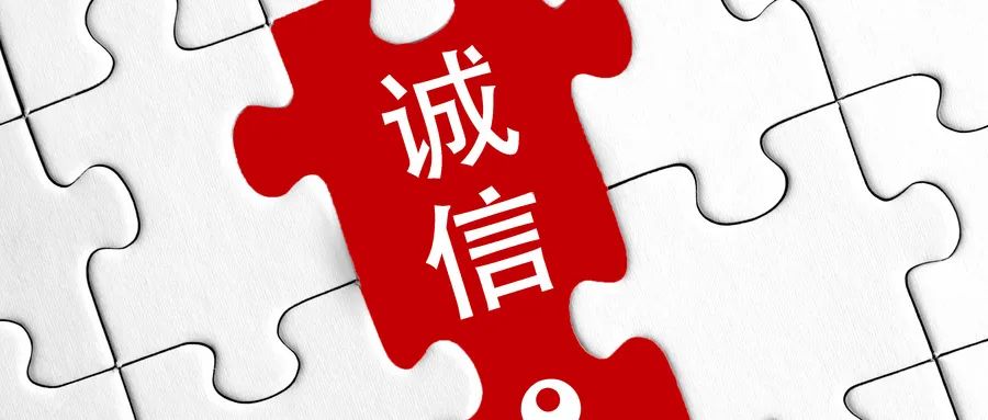 【精神文明建設(shè)】守誠(chéng)信之德 筑興業(yè)之基│鄭投產(chǎn)業(yè)園公司組織開(kāi)展“誠(chéng)信，讓河南更出彩”主題實(shí)踐活動(dòng)