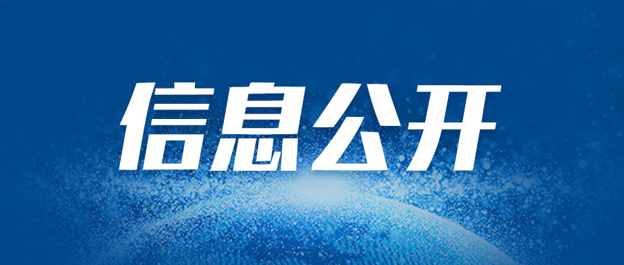鄭投科技創(chuàng)新園三期（中原數(shù)字經(jīng)濟(jì)科創(chuàng)園）建設(shè)項(xiàng)目2025年存續(xù)期政府債券信息公開