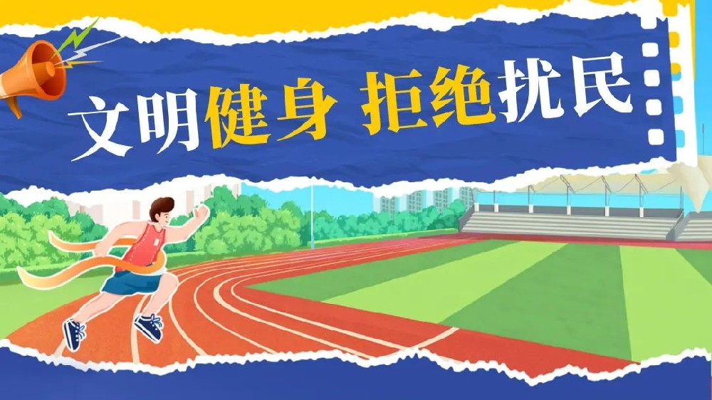 【精神文明建設(shè)】踐行文明新風(fēng)尚│鄭投產(chǎn)業(yè)園公司開展“靜音廣場(chǎng)舞”、規(guī)范暴走團(tuán)和集體健步走宣傳活動(dòng)