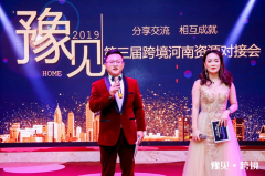 【鄭投產(chǎn)業(yè)園要聞】廣開合作之門，全力打造一流跨境電商園區(qū)|公司受邀參加深圳第三屆“豫見·跨境”河南資源對接會