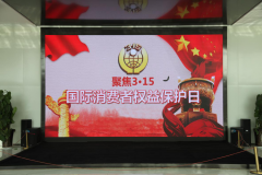 【鄭投產(chǎn)業(yè)園動態(tài)】宣傳消法精神，維護合法權益│公司組織開展3·15普法宣傳系列活動
