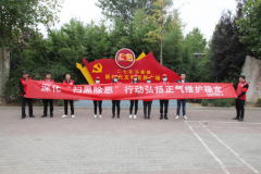 【鄭投產(chǎn)業(yè)園動態(tài)】公司組織志愿者參加掃黑除惡及防范電信、網(wǎng)絡(luò)詐騙集中宣傳活動