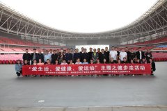 凝心聚力 健步前行│鄭投產(chǎn)業(yè)園、國創(chuàng)文化公司、智慧物流園公司聯(lián)合舉行“愛生活 愛健康 愛運動”健步走活動