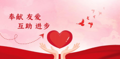 【精神文明建設(shè)】傳承文明薪火 弘揚時代新風(fēng)│鄭投產(chǎn)業(yè)園組織開展多項志愿服務(wù)活動