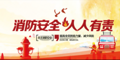 【精神文明建設】消防安全 人人有責│鄭投產(chǎn)業(yè)園成立義務消防隊并進行消防知識培訓及逃生演練